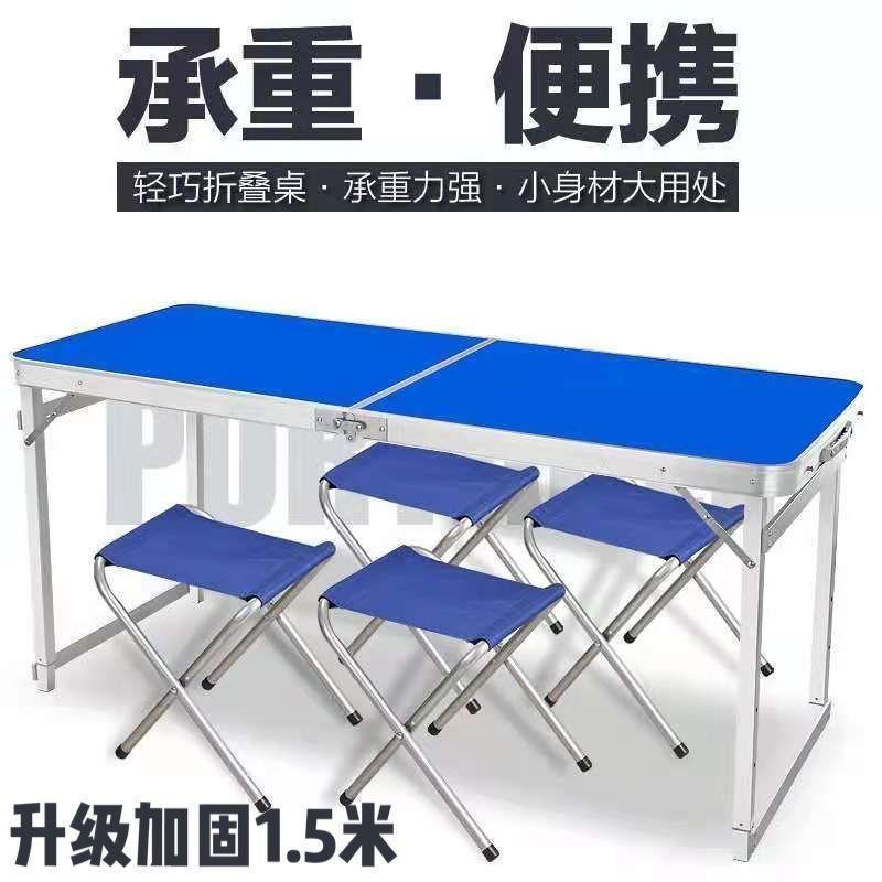 折叠桌夜市户外摆摊折叠桌子家用折叠餐桌椅便携式地摊长方形桌子