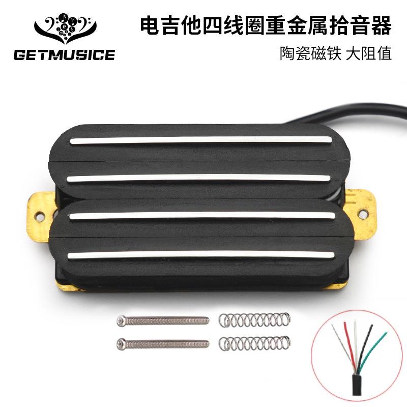 ST TL LP高输出轨道式四线圈双拾音器金属风格大电吉他拾音器陶瓷