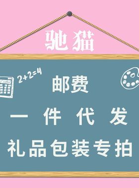 礼品袋包装单拍不彩纸礼物发货