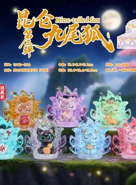 九尾狐国潮卡通热卖第三古风潮