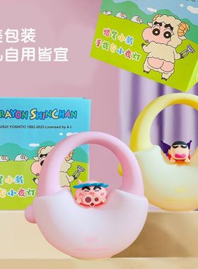 手提包灯灯卡通蜡笔小新起夜氛围