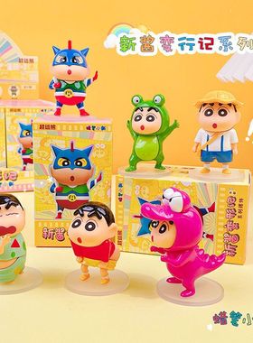 可爱变形记摆件手办蜡笔小新礼品车载创意潮玩家居卡通小正版
