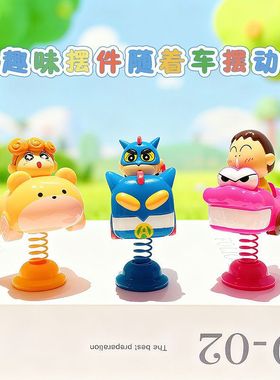 装饰品蜡笔小新桌面车载正版创意玩偶办公室周边盲盒公仔家居摆件