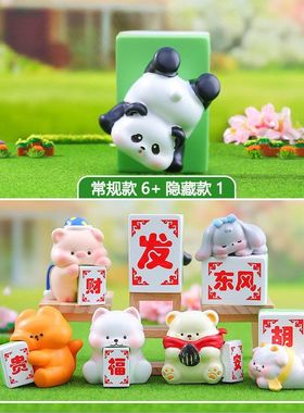 有趣好运必入开花杠上摆件盲盒