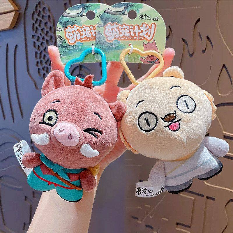 玩偶毛绒正版挂饰浪浪山周边礼物