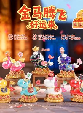 摆件玄关新款装饰马年客厅生肖