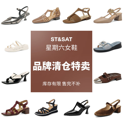 星期六春夏季凉鞋清仓断码百搭空鞋半拖外穿不累脚舒适软底通勤鞋
