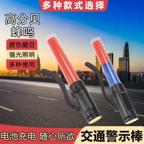 润鑫交通指挥棒高亮发光防尘防雨