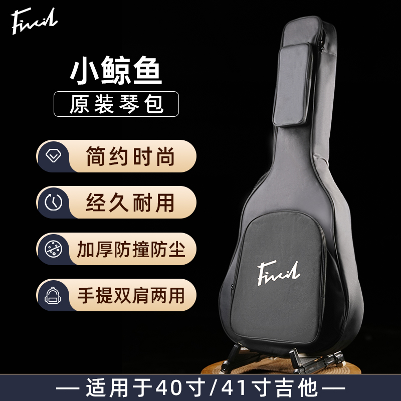 凡喜小鲸鱼原装琴包防撞防尘