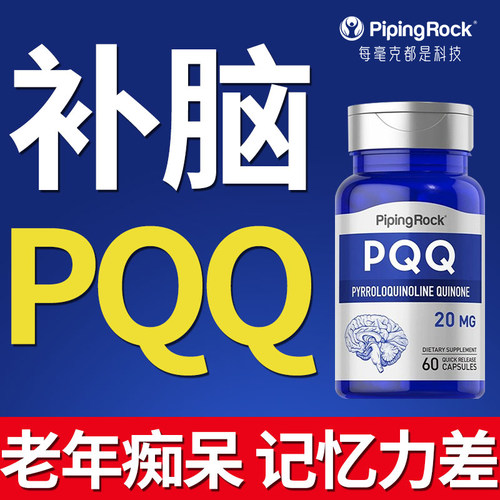 美国朴诺PQQ线粒体优化原装进口
