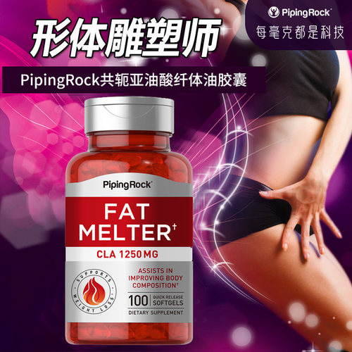 朴诺共轭亚油酸cla！高性价比！
