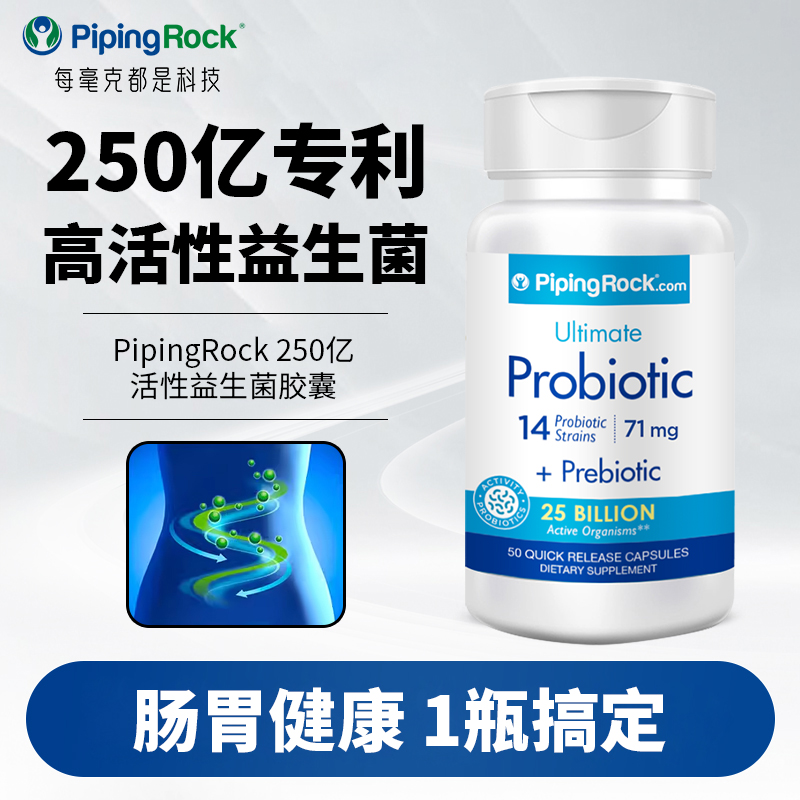 益生菌30亿！养护玻璃胃！身体好