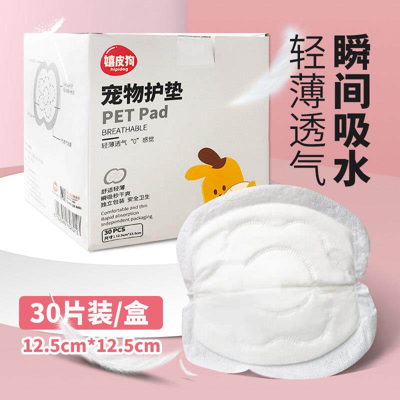 宠物狗狗生理裤护垫姨妈巾生理期