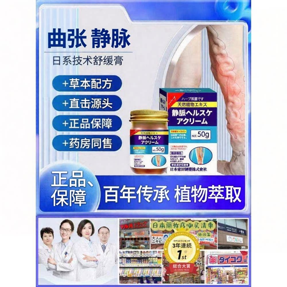 静脉张凸膏动脉青筋凸起适用官方正品冷敷凝胶脉舒康缓解的曲涨膏