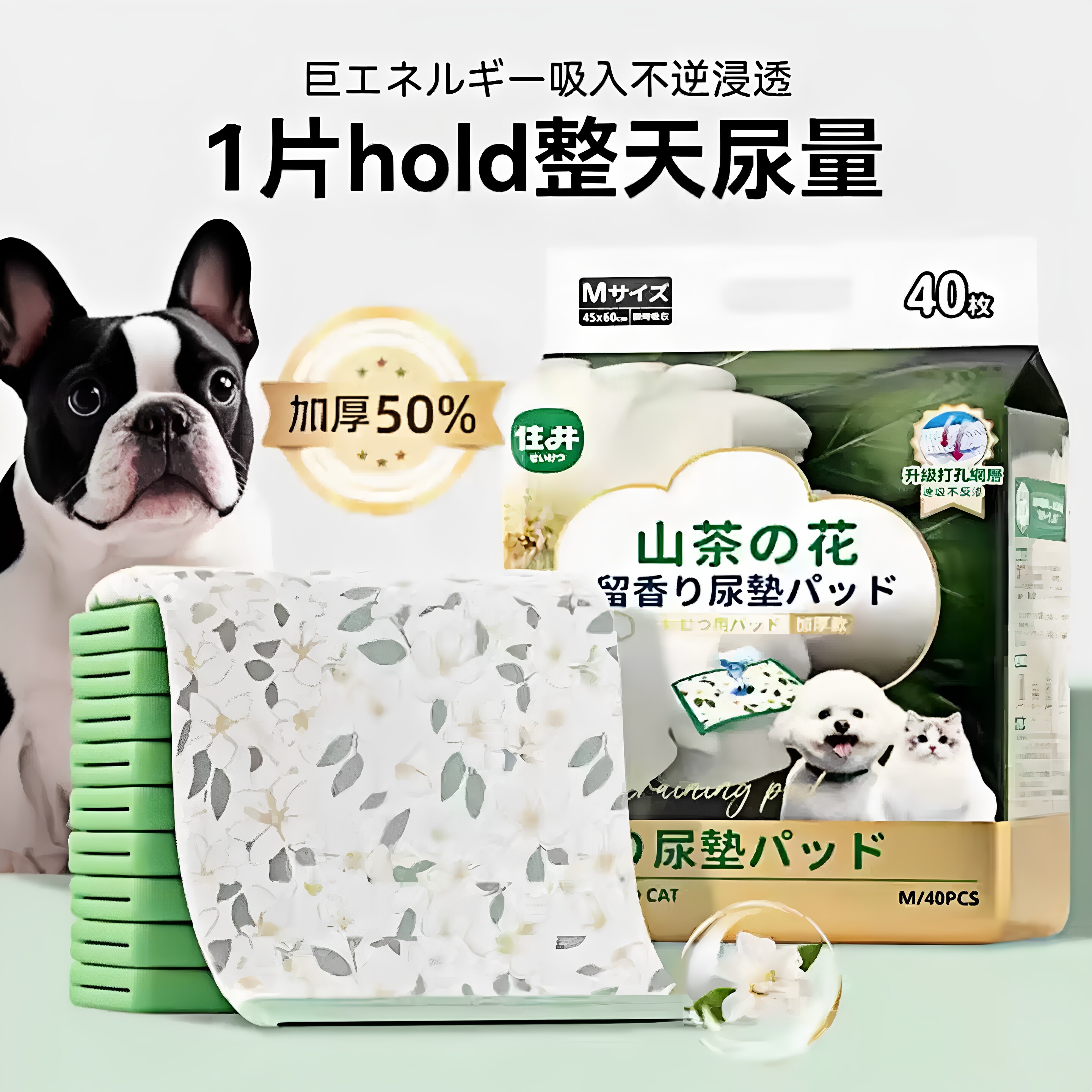 狗狗加厚除臭山茶花留香吸水隔尿垫宠物尿片尿布幼犬诱导尿垫猫用