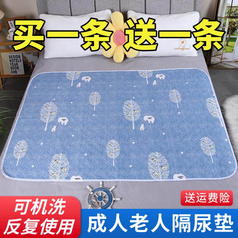 成人隔尿垫防水可洗老人用大尺寸护理垫老年人专用床垫尿不湿尿垫