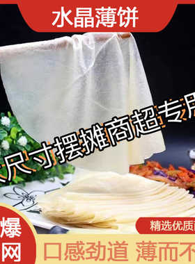 筋饼大超级大号30CM35公分大规格手工筋饼大尺寸真空摆地摊厂家发