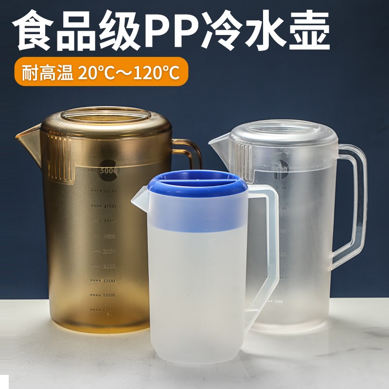 速发冷水壶塑料大容量防爆家用商茶创意用档餐厅饭店奶茶店大排壶