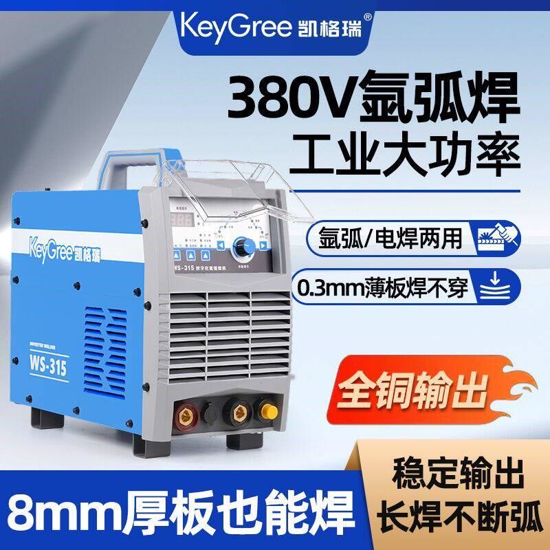 速发氩弧焊开关第三代氩弧220V单用直流脉冲两用5工业级
