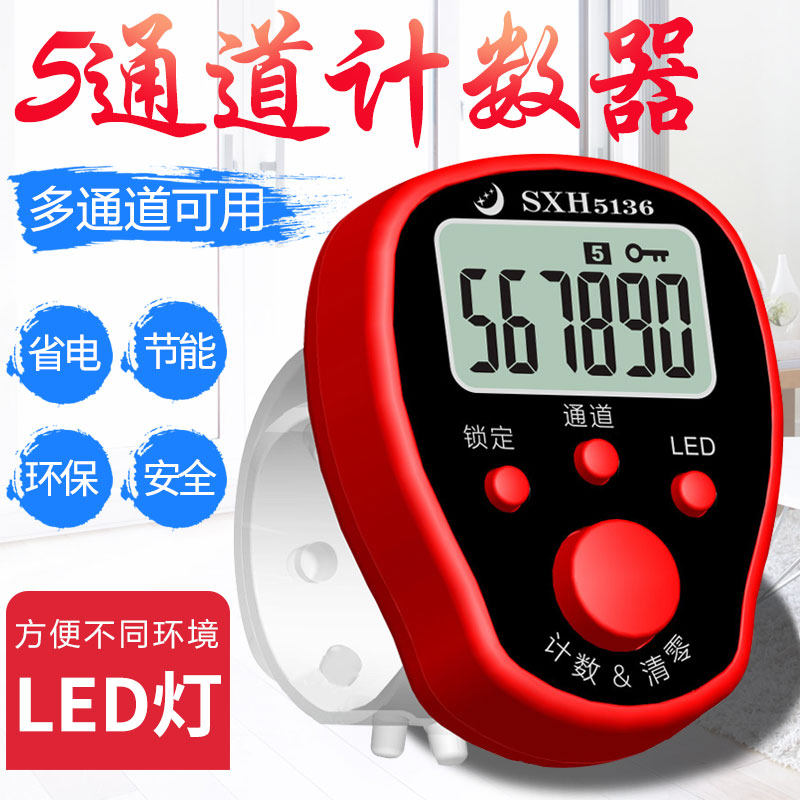 速发计数器手数念按器电子数显点数手动流客器客数量仓库记数神器