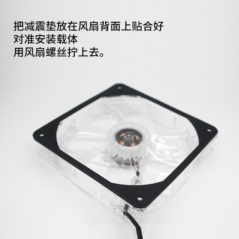 速发电脑12cm机箱风扇减震垫黑色风扇降噪8//14cm厘米冷排减震垫