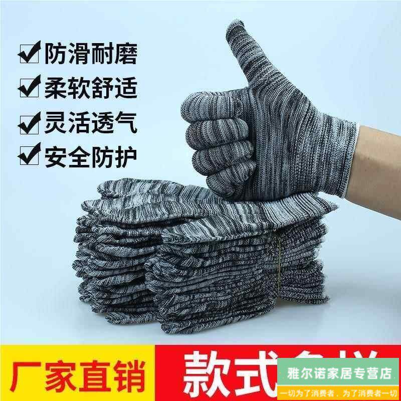 速发棉质棉纱手套劳保耐磨防滑薄款12双装机械工作棉线尼龙一次性