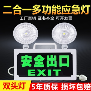 速发国功能应急灯新多体二合一LE用停电指示灯疏散一标照明灯