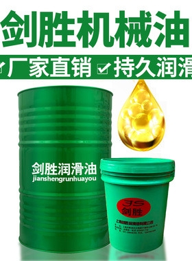 速发机械油机-A20#0#2#40#46#68#100号系统全损耗油200LL床润滑油