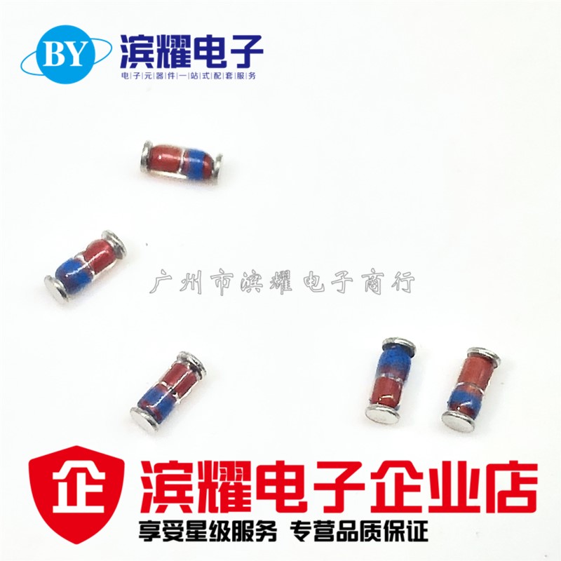 速发ZMM6V2 4  ST 1/2W 0.5W 6V2 贴片 稳压二极管 2.5K/盘