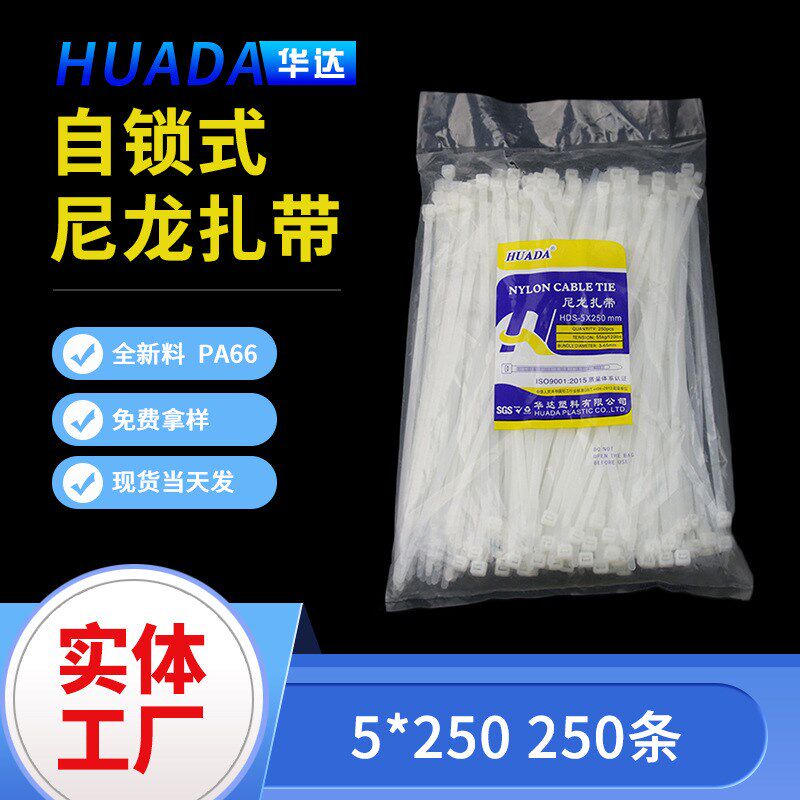 速发束*25扎式尼龙0带塑料扎带绝缘扎线汽车电子线5固定卡扣厂家