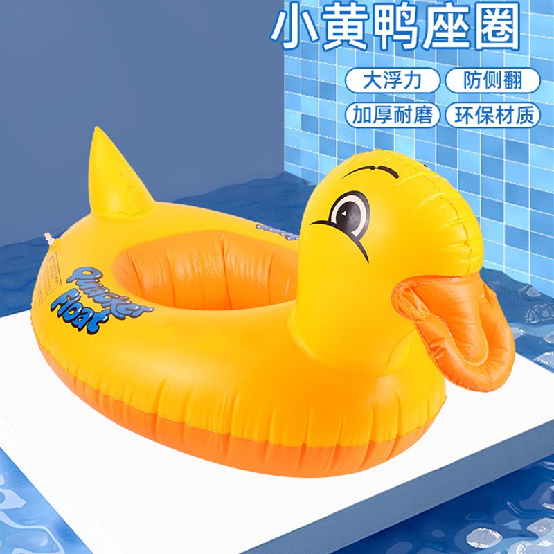 速发带童泳圈鸭儿座圈充气带把手坐圈儿头艇宝宝戏水圈拉手大黄婴