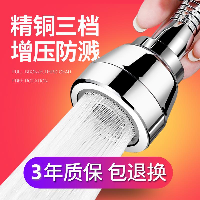 速发防溅头延伸器防溅水神器厨房延长器节水神器家用