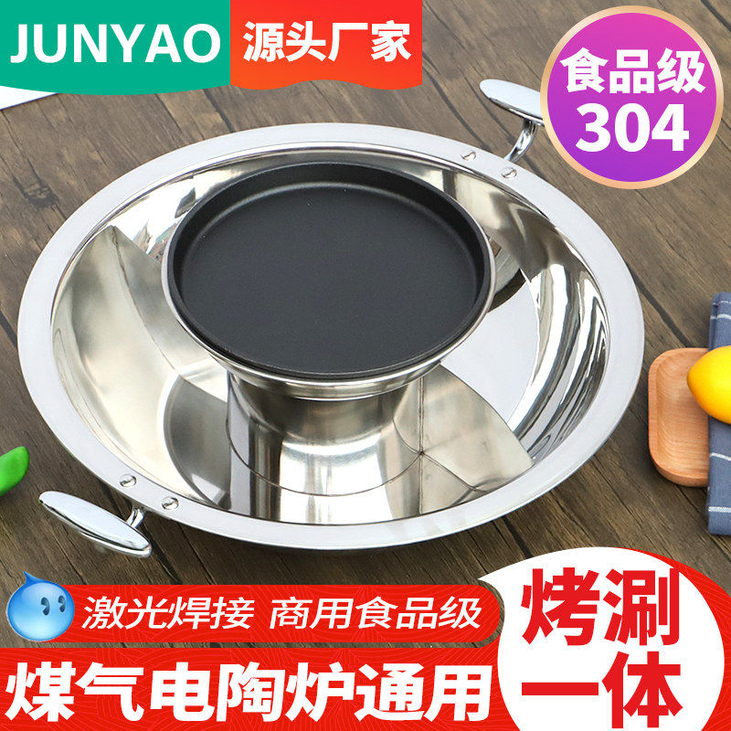 速发火锅烧烤一体锅商用二层烤涮一体宝塔锅双层304三层钢韩式烤