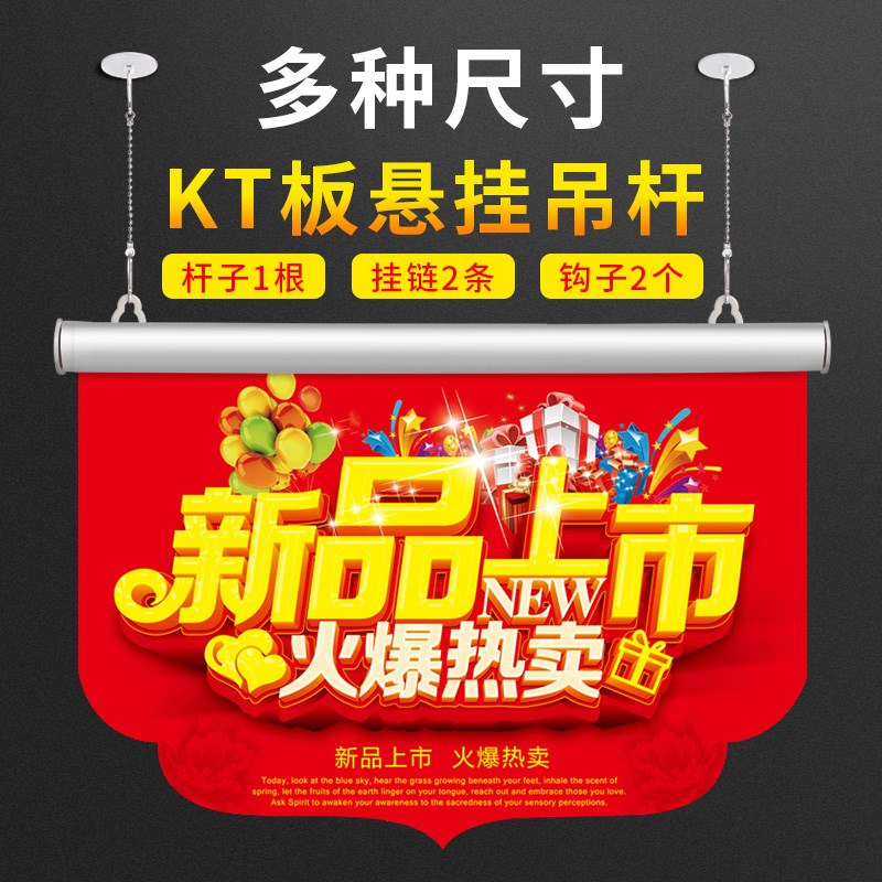 速发吊旗杆板顶告展示架粘广吸钩天花板悬挂式不锈钢吊海报杆