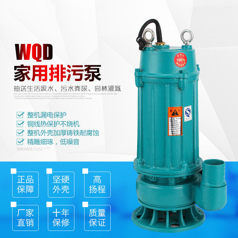 速发农用抽排水污泵两用潜水泵二污家用电相水泵抽粪220V高扬程灌