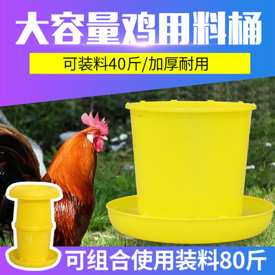 速发耐槽尼40斤加鸡厚用料尔食槽鸡料桶小鸡喂食器鸡鸭鹅用自动下