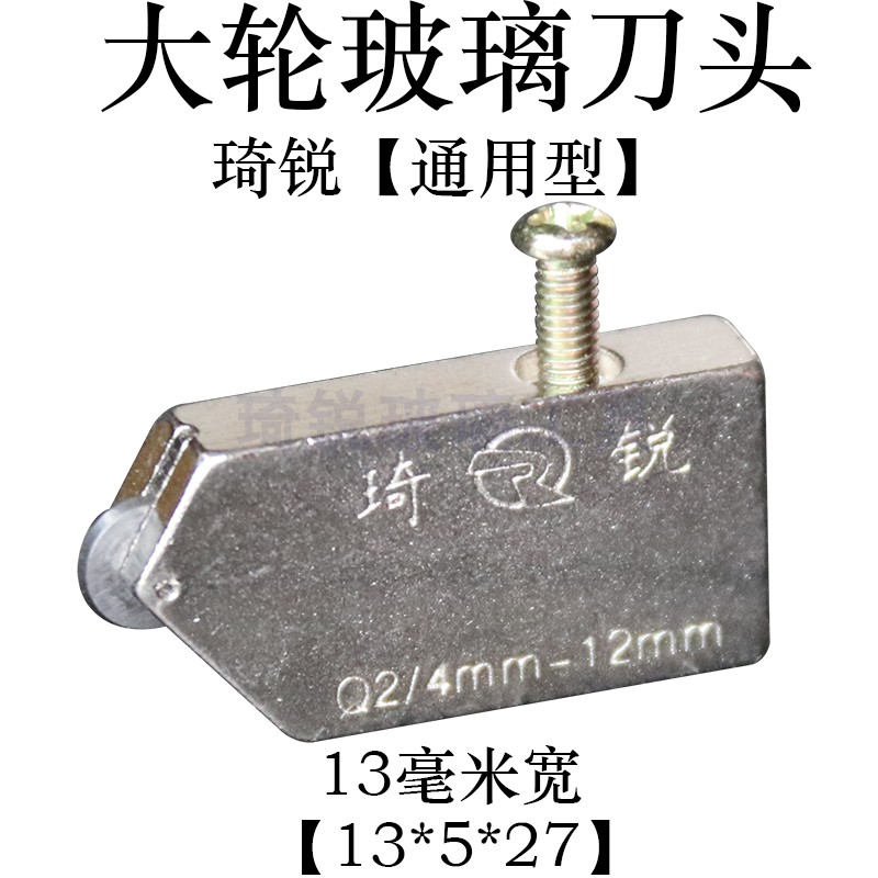 现货速发玻璃刀头玻璃推刀刀头瓷砖切割器滚轮地砖t型刀家用刀头