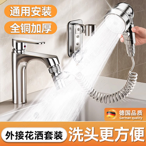 速发延伸器器接抽拉式延长洗神头外卫生间洗脸防溅水
