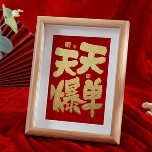 速发爆一摆台字画文字公司办框桌实木质感送同事摆件相公工厂单件