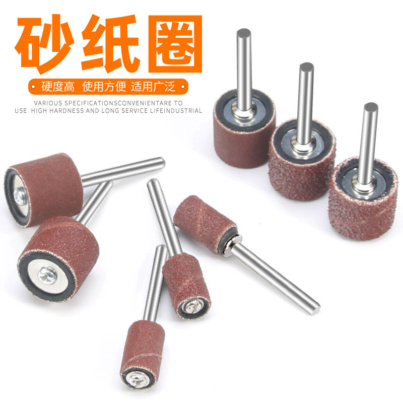 速发电磨抛用光 砂纸木 打磨头砂纸卷 指头套砂圈 金属除锈 圈头