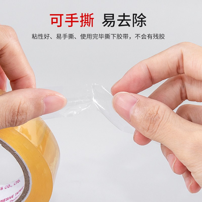 速发乐时贴Louis T透明高粘透明胶带可代替不费时包装不脱胶胶带