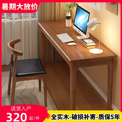 速发实木公简桌简约家用40/45CM宽办窄桌小户型卧室书易学习桌电