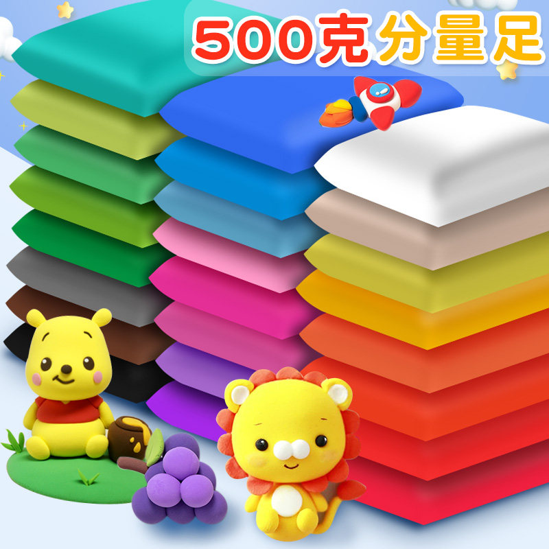 速发500克超轻粘土儿童彩泥幼儿园大包装白色黏土太空泥材料包套