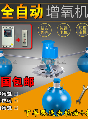 速发鱼塘增氧机水产养殖增氧机80v22V0大氧制氧机打型泵叶轮式增