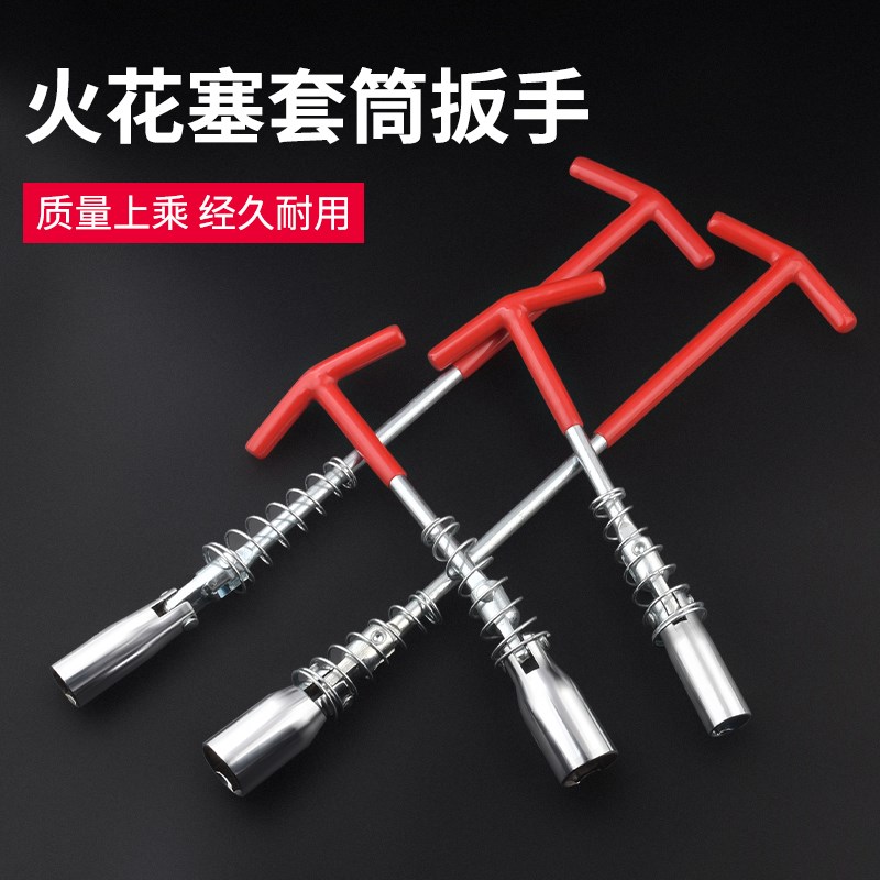 速发塞花塞套汽扳手多角度筒车火花塞扳手火花火拆卸安装工具