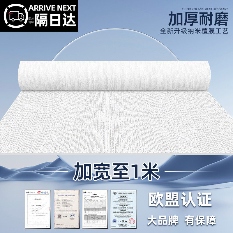 速发无纸墙缝自粘立贴墙体卧室温馨背景墙装饰壁纸防水防潮墙面贴