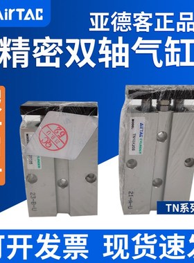 速发/德客气缸T10/T16/TR20X10S/20S/0S/40S亚50S/60S/70S/75S