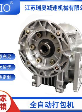 速发0全 苏自动打包机行业减速机 RV4江F蜗轮蜗杆捆扎机 孔入轴出