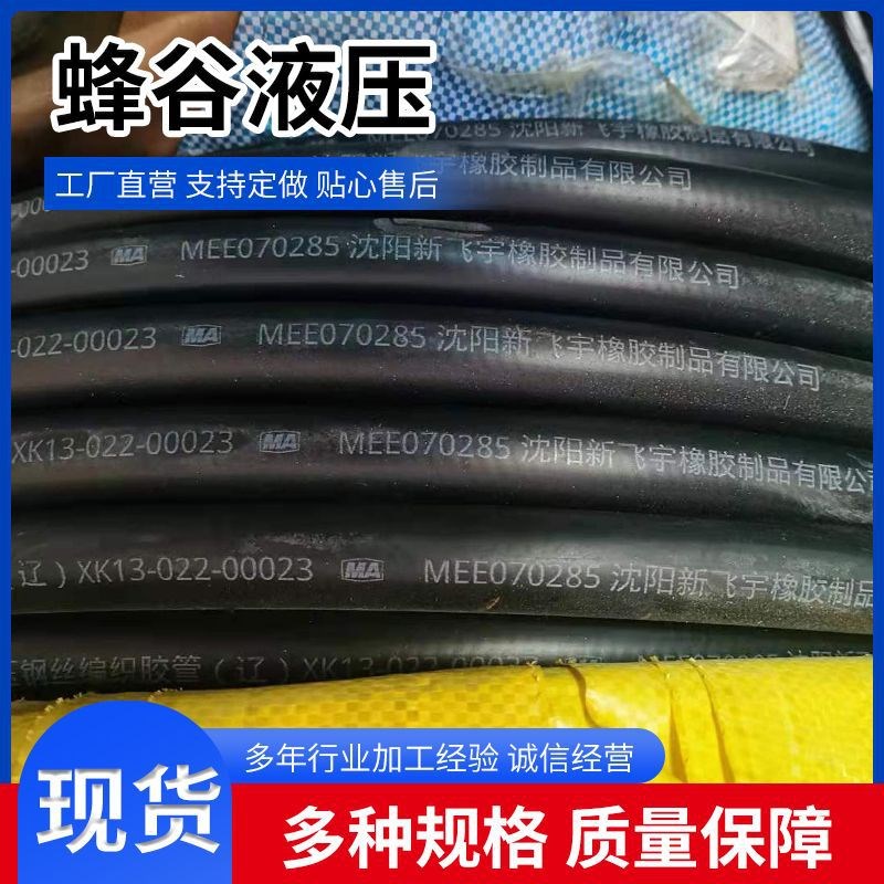 速发高压管胶 输汽油柴面胶管 加油机用胶管 光油钢丝油管
