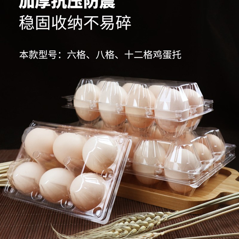 速发土鸡蛋包装盒塑料蛋托/次0扣蛋盒透明扣蛋盒中号8/1性一15枚